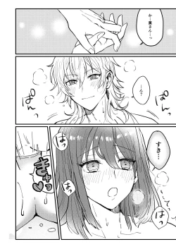 Page 47 of Web Sairoku "Koiwazurai"