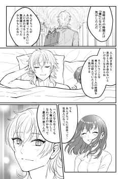 Page 50 of Web Sairoku "Koiwazurai"