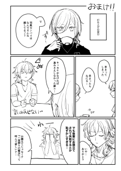 Page 53 of Web Sairoku "Koiwazurai"