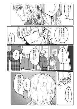 Page 5 of Web Sairoku "Koiwazurai"