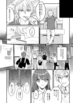 Page 7 of Web Sairoku "Koiwazurai"
