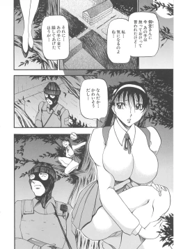 Page 104 of Midara no Houteishiki: The Equation of the Immoral