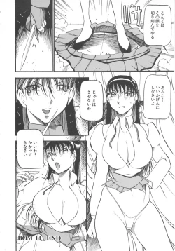 Page 116 of Midara no Houteishiki: The Equation of the Immoral