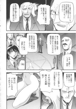 Page 118 of Midara no Houteishiki: The Equation of the Immoral