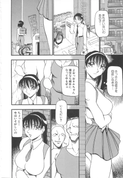 Page 12 of Midara no Houteishiki: The Equation of the Immoral