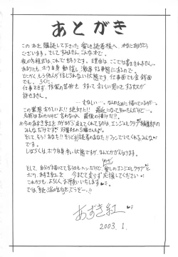 Page 173 of Midara no Houteishiki: The Equation of the Immoral