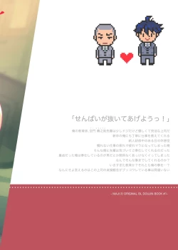 Page 40 of Teisou Kannen Bukkoware Joushi