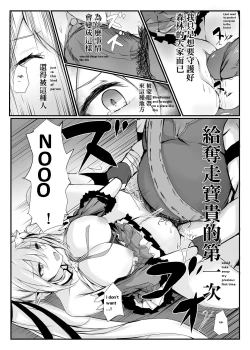 Page 18 of ELSWORD:TYPE-H