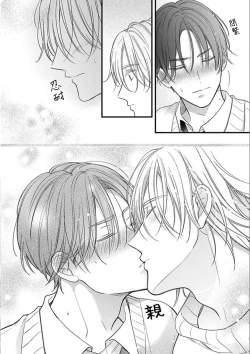 Page 10 of 与偶像大人成为了真正的恋人 2 07