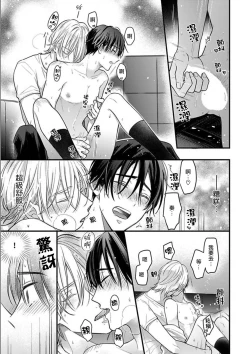 Page 17 of 与偶像大人成为了真正的恋人 2 07