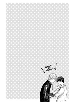 Page 2 of 与偶像大人成为了真正的恋人 2 07