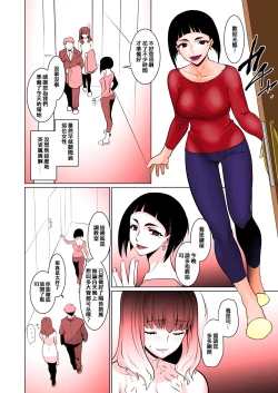 Page 24 of KaikaAru Hana ga Sakimidare Aru Hana wa Irodori o Kaeta Hanashi | Blossom Part 2 A Flower in Full Bloom While Another Flower Changes Its Color