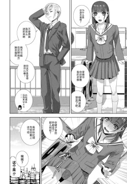 Page 10 of Imouto ga Karete Gikei ga Kanojo