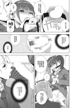 Page 11 of Imouto ga Karete Gikei ga Kanojo