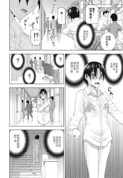 Page 4 of Imouto ga Karete Gikei ga Kanojo