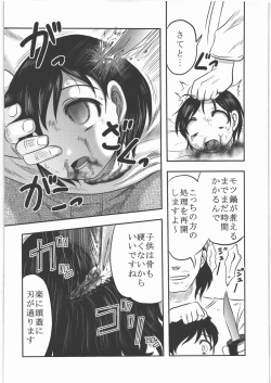 Page 35 of Shokuroku