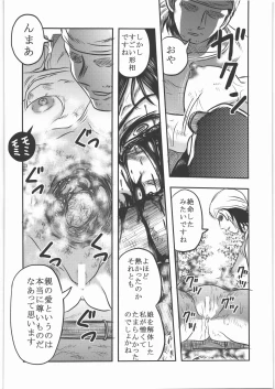 Page 39 of Shokuroku