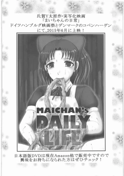 Page 45 of Shokuroku