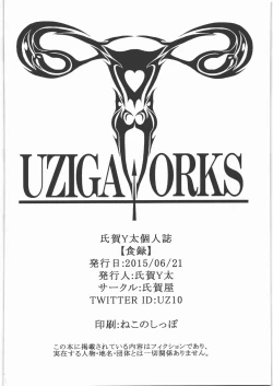 Page 57 of Shokuroku