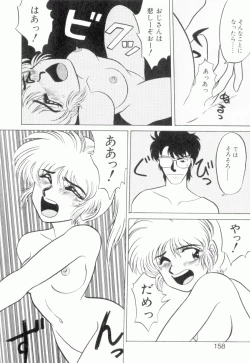 Page 159 of Uruwashi no Wasabi Chazuke