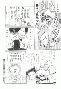 Page 179 of Uruwashi no Wasabi Chazuke