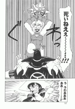 Page 53 of Uruwashi no Wasabi Chazuke