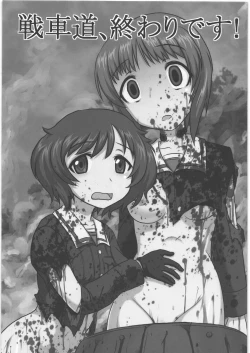 Page 4 of Dokudoku REVIVAL & PANZER