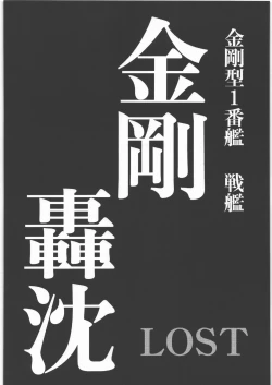 Page 59 of Dokudoku REVIVAL & PANZER