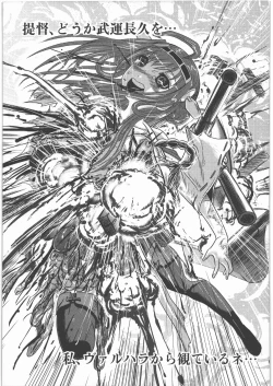 Page 60 of Dokudoku REVIVAL & PANZER