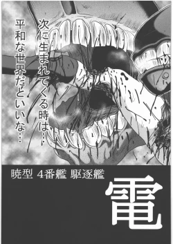 Page 66 of Dokudoku REVIVAL & PANZER