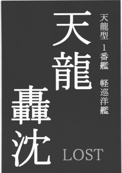 Page 71 of Dokudoku REVIVAL & PANZER