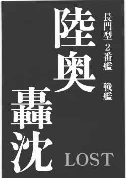 Page 73 of Dokudoku REVIVAL & PANZER