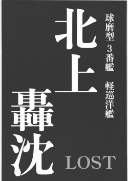 Page 75 of Dokudoku REVIVAL & PANZER