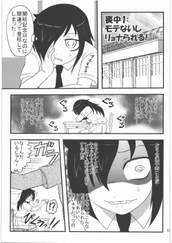 Page 82 of Dokudoku REVIVAL & PANZER