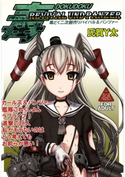 Page 94 of Dokudoku REVIVAL & PANZER