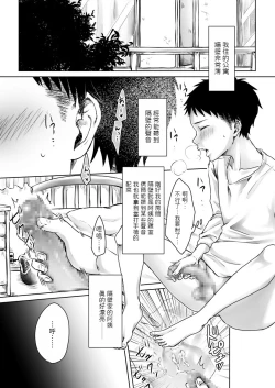 Page 1 of Tonari no Bijin Oba-san to Ecchi na Kankei