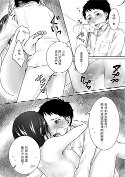 Page 28 of Tonari no Bijin Oba-san to Ecchi na Kankei