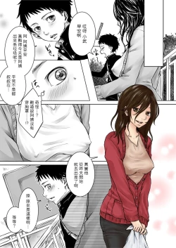 Page 2 of Tonari no Bijin Oba-san to Ecchi na Kankei