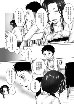 Page 9 of Tonari no Bijin Oba-san to Ecchi na Kankei