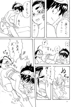 Page 10 of Shimoroshi