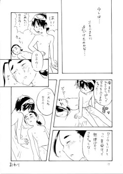 Page 15 of Shimoroshi