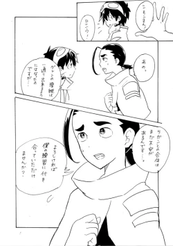 Page 1 of Shimoroshi