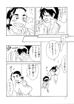 Page 4 of Shimoroshi