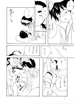 Page 6 of Shimoroshi