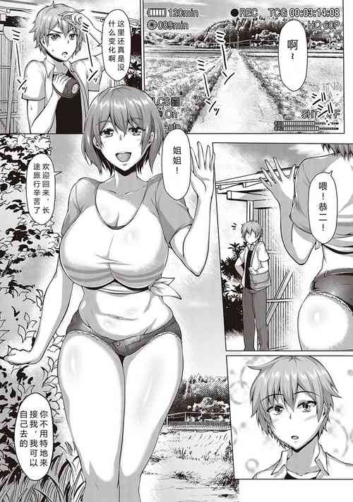 [Saint Shiro] Seika Zenpen (COMIC ExE 29) [Chinese] [后方个人机翻] [Digital]