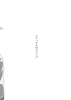 Page 28 of Donna Kanashimi Demo Sweets Ga Areba Yawaragu Mono Da. ~ All Sorrows Are Less With Sweets.