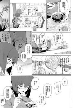 Page 40 of ERIKA Vol. 1-3