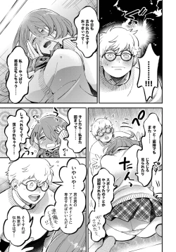 Page 122 of COMIC BAVEL 2023-03