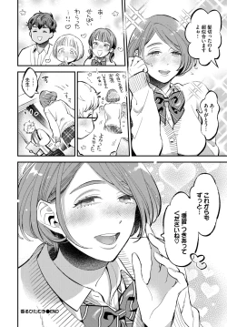 Page 141 of COMIC BAVEL 2023-03