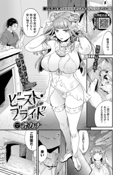 Page 208 of COMIC BAVEL 2023-03